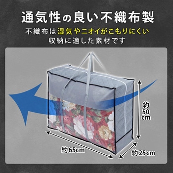 活性炭持ち手付羽毛布団保存ケース 2枚組 アストロ