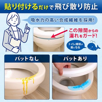 消臭!おしっこぐんぐん吸収パッド 25個組 アストロ