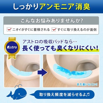 消臭!おしっこぐんぐん吸収パッド 25個組 アストロ