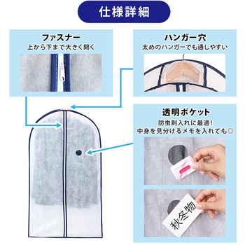 幅広マチ付スーツ用カバー5枚組 アストロ