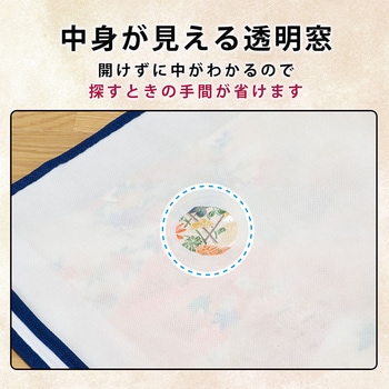 着物保管袋 5枚組 - アストロ
