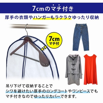 マチ付ロング用カバー5枚組 - アストロ