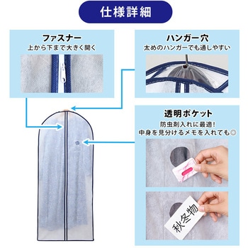 マチ付ロング用カバー5枚組 - アストロ