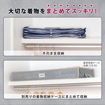 炭入着物保管袋 4枚組 アストロ