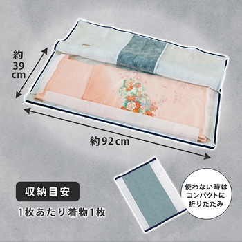 炭入着物保管袋 4枚組 アストロ