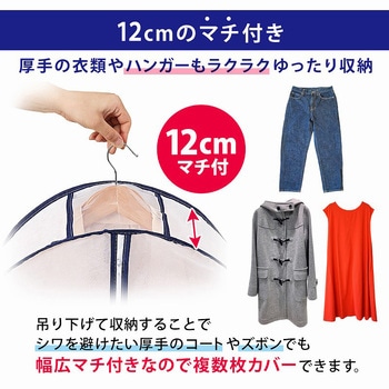 幅広マチ付ロング用カバー5枚組 アストロ