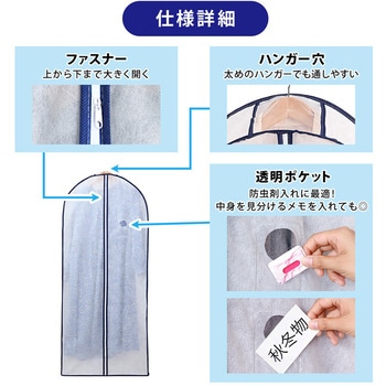 幅広マチ付ロング用カバー5枚組 アストロ