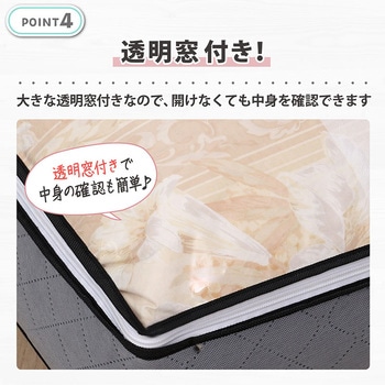 活性炭羽毛布団を薄くしまえるケース 3個組 アストロ