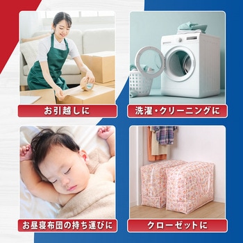 羽毛布団収納袋 チューリップ4枚組 アストロ