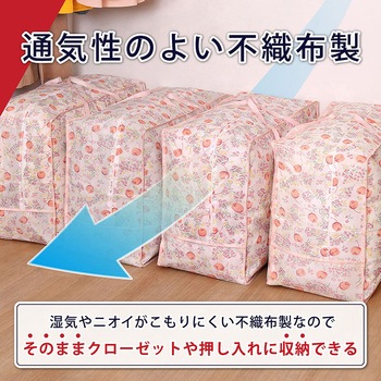 羽毛布団収納袋 チューリップ4枚組 アストロ