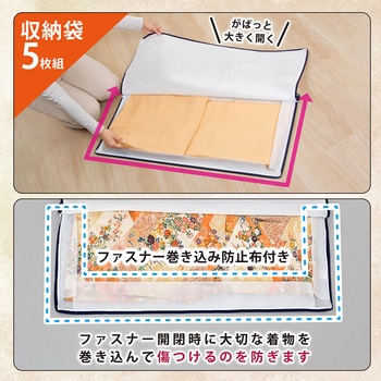 着物保管ケース 保管袋5枚付き アストロ