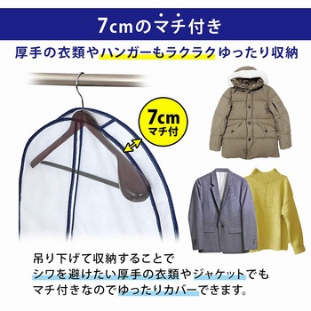 マチ付スーツ用カバー10枚組 アストロ