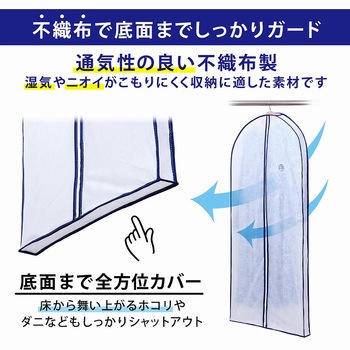 マチ付ロング用カバー10枚組 - アストロ