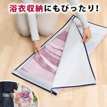 2方開きファスナー 着物保管袋  15枚組 - アストロ