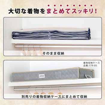 3方開きファスナー着物保管袋 15枚組 - アストロ