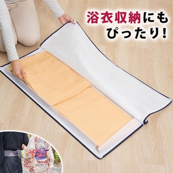 3方開きファスナー着物保管袋 15枚組 - アストロ