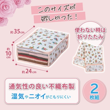 このサイズが欲しかった!高10cm 衣類整理袋 プチローズ 2枚組 - アストロ