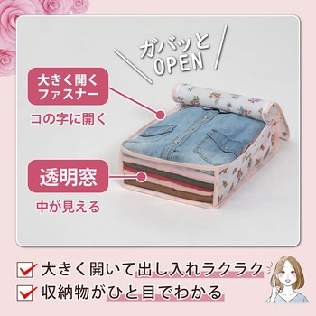 このサイズが欲しかった!高10cm 衣類整理袋 プチローズ 2枚組 - アストロ