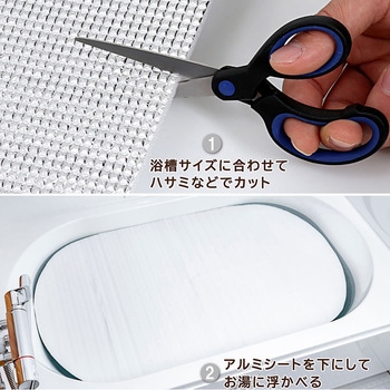 お風呂ぬくぬく 保温アルミシート アストロ