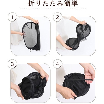 ランドリーバスケット メッシュ ブラック - アストロ