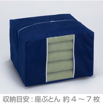 座ぶとん保存袋(紺) アストロ