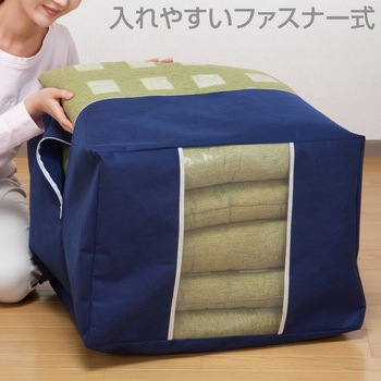 座ぶとん保存袋(紺) アストロ