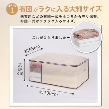 ふとん収納袋 ベージュ アストロ