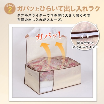 ふとん収納袋 ベージュ アストロ