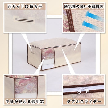 ふとん収納袋 ベージュ アストロ