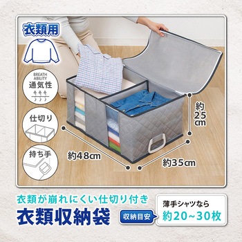 ハンドル付衣類整理袋 アストロ