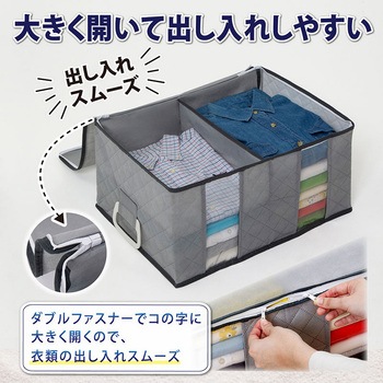 ハンドル付衣類整理袋 アストロ