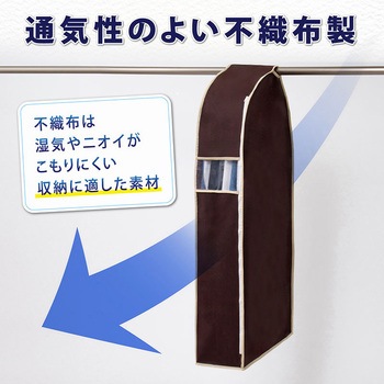 クローゼット吊り下げ 衣類カバー110cm アストロ