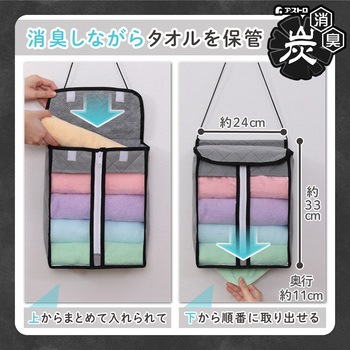 活性炭タオル保管ケース アストロ