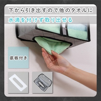 活性炭タオル保管ケース アストロ
