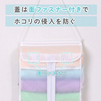 EVA半透明タオルストッカー アストロ