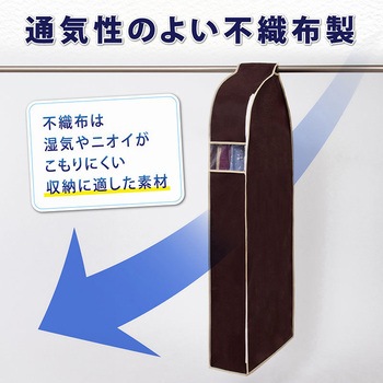 クローゼット吊り下げ 衣類カバー135cm アストロ