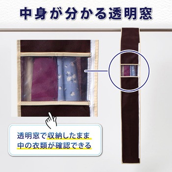 クローゼット吊り下げ 衣類カバー135cm アストロ