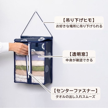 タオル保管ケース 和柄 紺 ラミネート アストロ