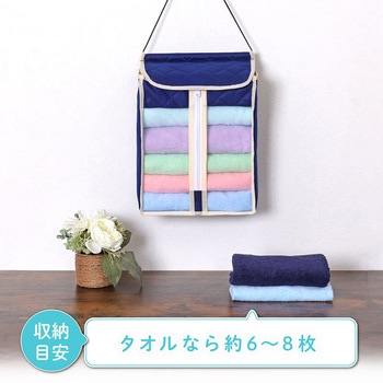 タオル保管ケース 前開き型 - アストロ
