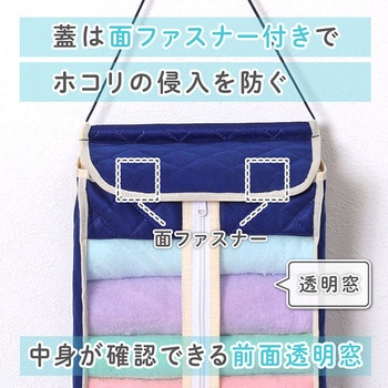 タオル保管ケース 前開き型 - アストロ