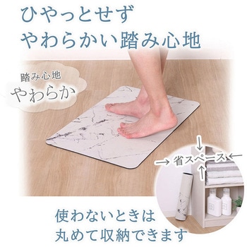珪藻土入りソフトバスマット 大理石 アストロ