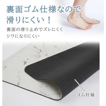 珪藻土入りソフトバスマット 大理石 アストロ