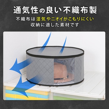 活性炭帽子収納袋 アストロ