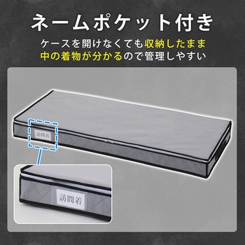 活性炭着物収納ケース スリム - アストロ