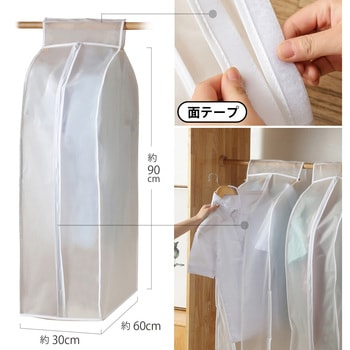 EVA半透明衣類スッポリカバー小 アストロ