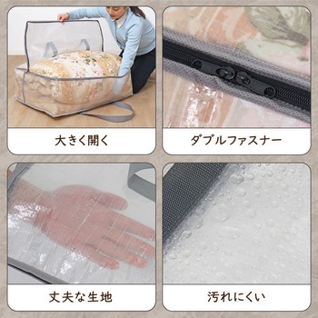 羽毛布団収納バッグ クリア - アストロ