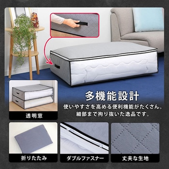 活性炭 敷布団収納袋 アストロ