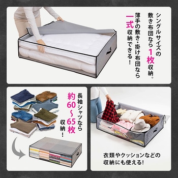 活性炭 敷布団収納袋 アストロ