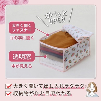 このサイズが欲しかった!高20cm 衣類整理袋 プチローズ 4枚組 アストロ