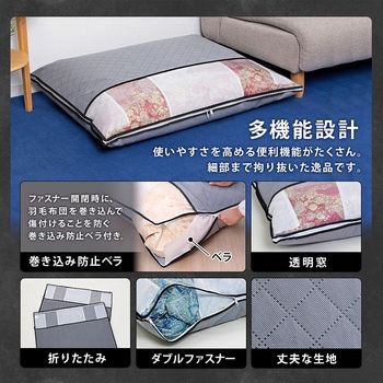 活性炭薄型羽毛布団保存ケース アストロ